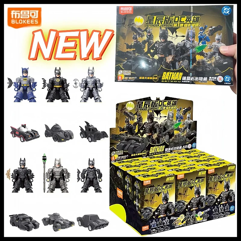 ブロキーズ DC ヒーローズ ディフェンダー Vol.1 バットマン アクションフィギュア ブラインドボックス BvS ベン・アフレック バットモービル ミステリー コレクタブル ギフト