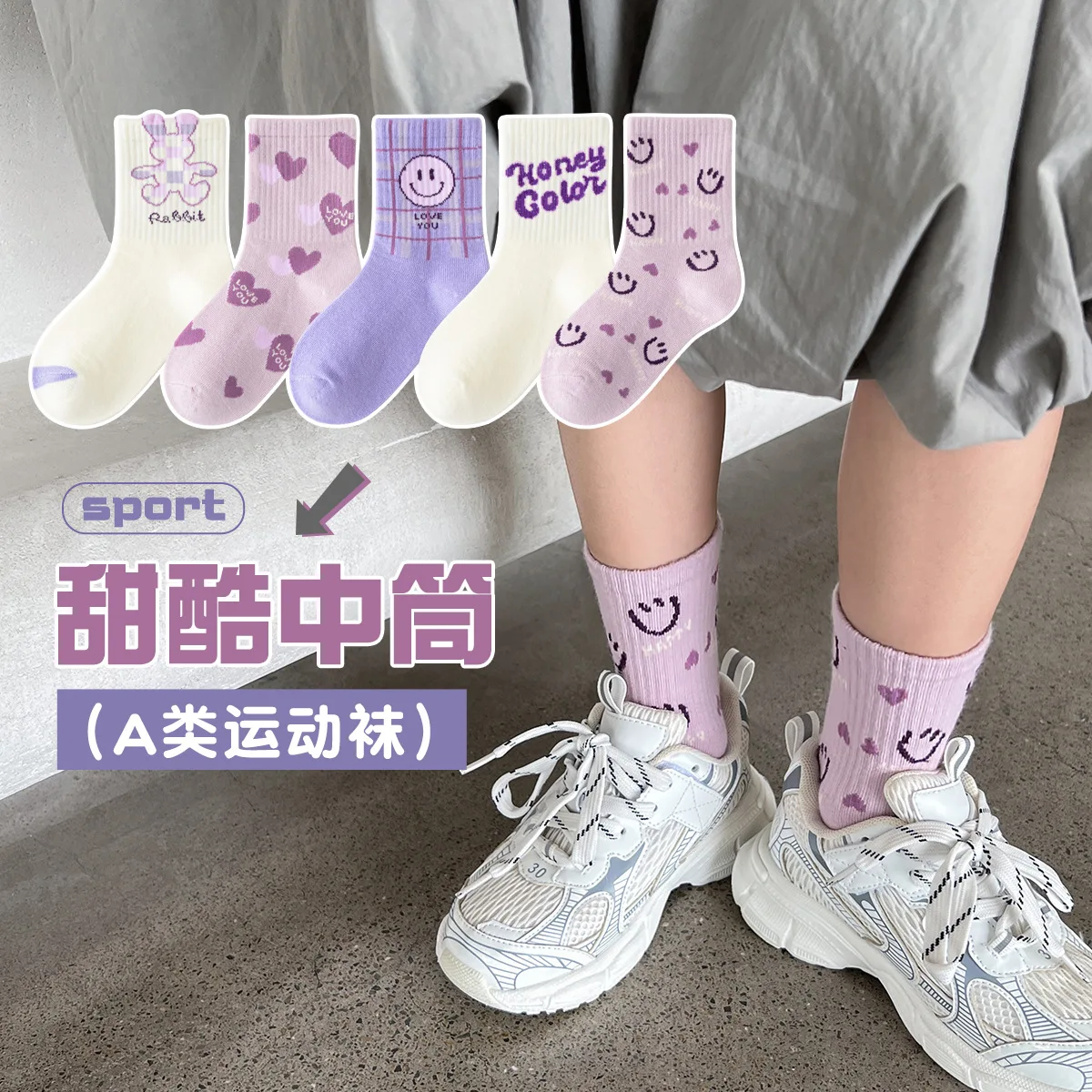 2024 Autumn Children's Socks Girls Boys Trendy Pattern Sport Sock Mid Calf Socks  Cotton Socks 5 Pairs