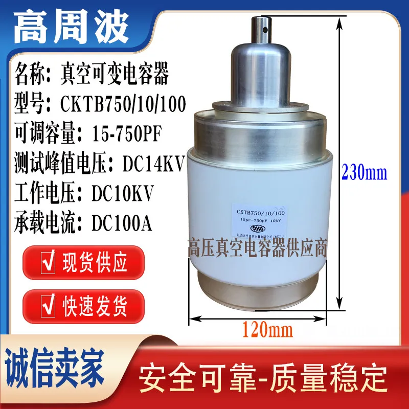 

CKT100 CKTB500 CKTB750 CKTB1000 High-frequency Machine High-voltage Vacuum Variable Ceramic Dielectric Capacitance