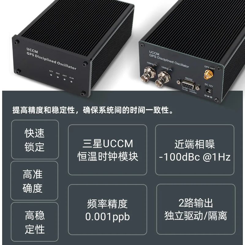 NVRCHER GPS 타이밍 10MHz 주파수 참조 UCCM 모듈 OCXO 항온 수정 발진기 HiFi