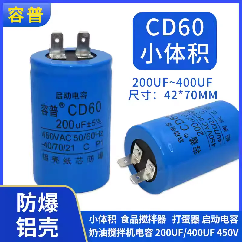 B20 Food Blender Cream Fresh Milk Egg Beating Machine Start Small Volume 300/200UF450V Capacitor