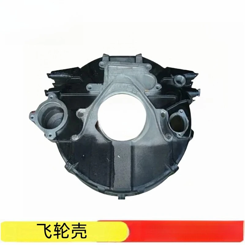 Suitable for 4BT engine parts, aluminum flywheel housing