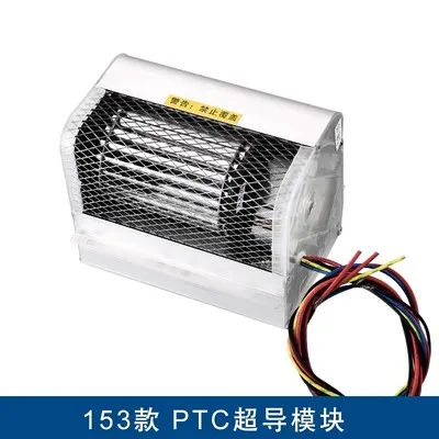 

Superconducting Yuba Heater Ceramic PTC Heating Block Bathroom Heater Heating Plate Heating Module Accessories