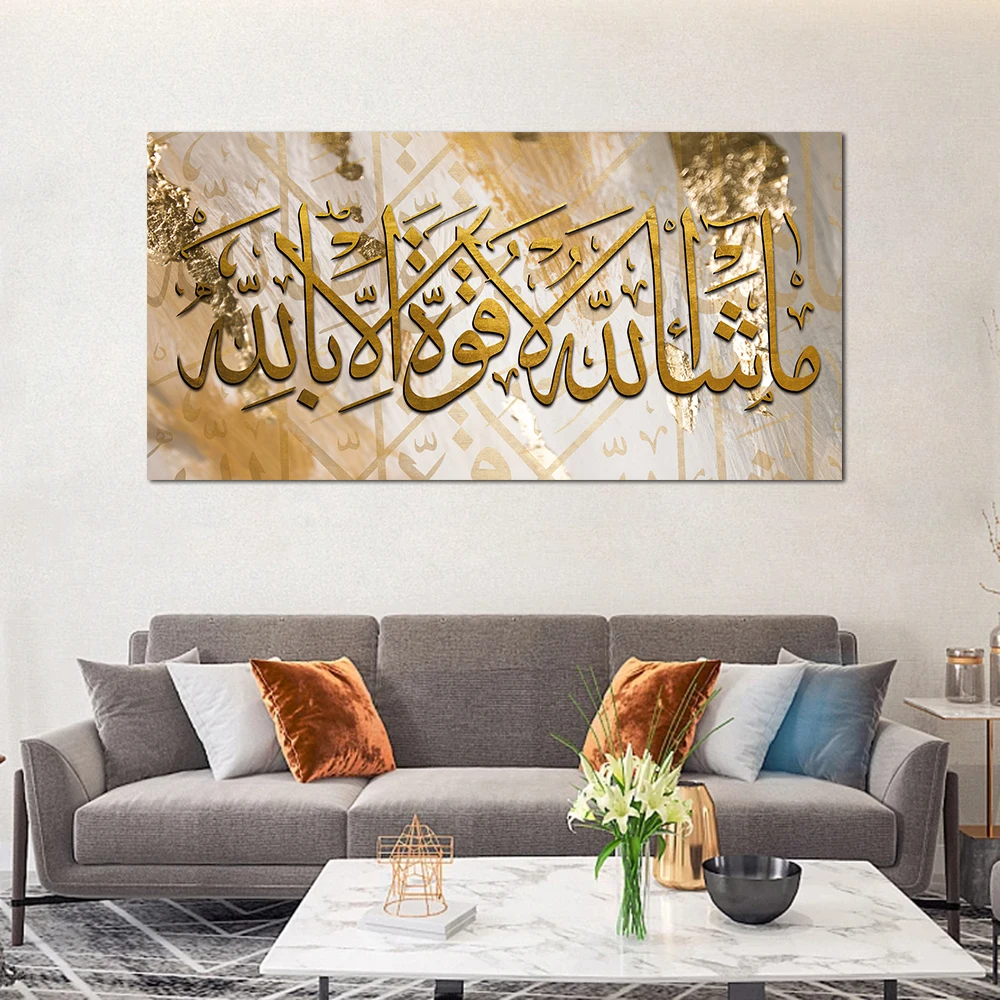 God Willing No Power Except With God Quotes Poster, Arabic Calligraphy Wall Art Picture, Living Room Home Decor, Canvas Print