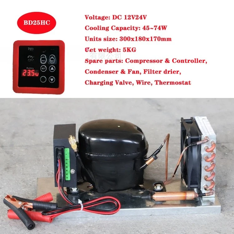 BD25HC DC compressor condensing unit Micro refrigeration unit Air-cooled refrigerator unit R134a12V24V