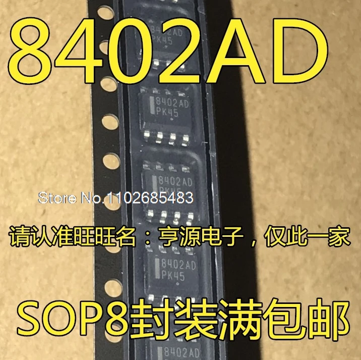 

(5 шт./партия) NCV8402 NCV8402ADDR2G 8402AD SOP8