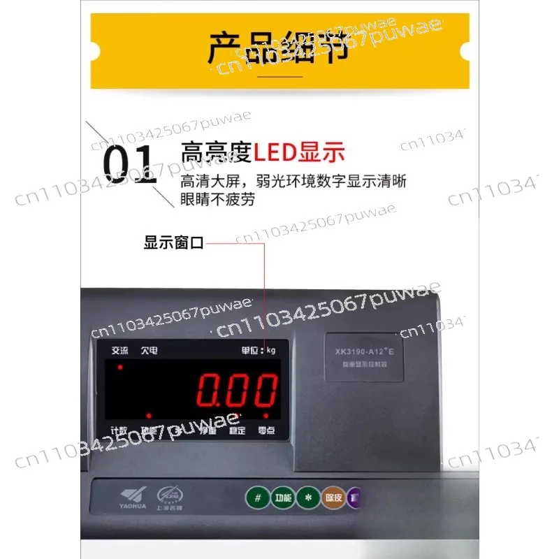 XK3190-A12 + E instrument weighing display small weighbridge weighing head electronic scale weighing instrument