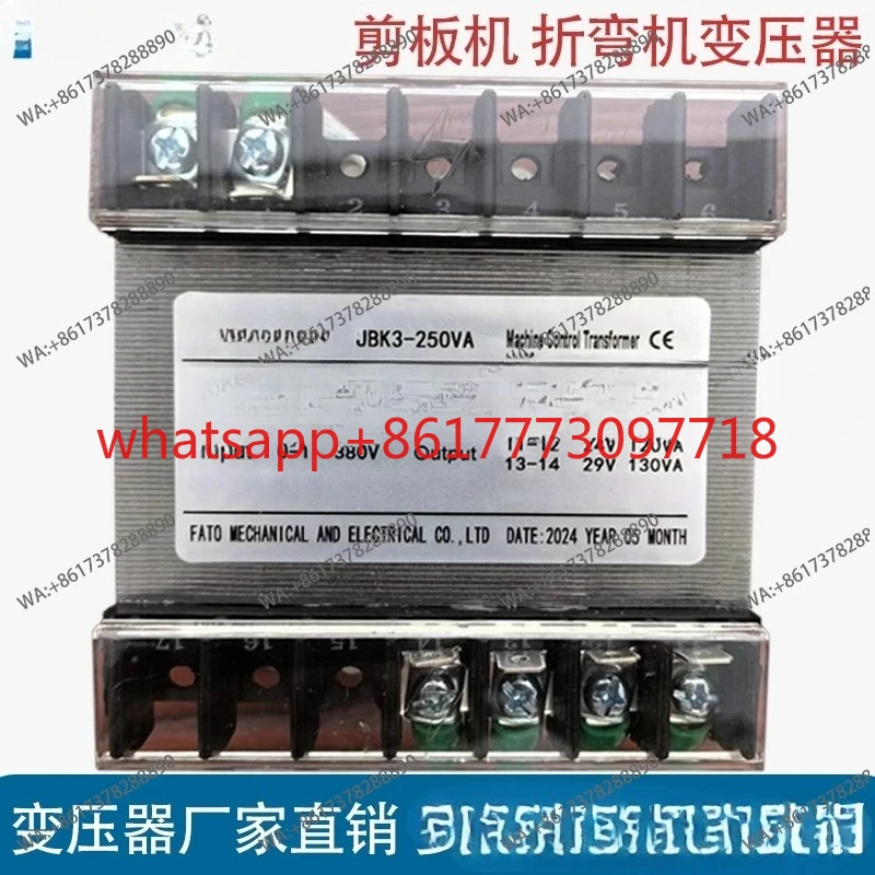 

Hydraulic shearing machine bending machine transformer JBK3-250VA 300VA 380V to 220V29V24V