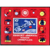 Hungarian Stamps, 1975, Apollo 18 Docked with Soyuz 19, Aerospace, Souvenir, Philately, Postage, Collection