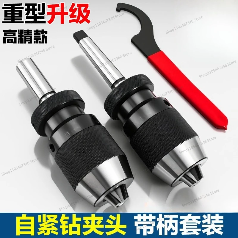 For Self-tightening Drill Chuck with Taper Shank Milling Machine R8 Lathe Tailstock MT Straight Shank Chuck
