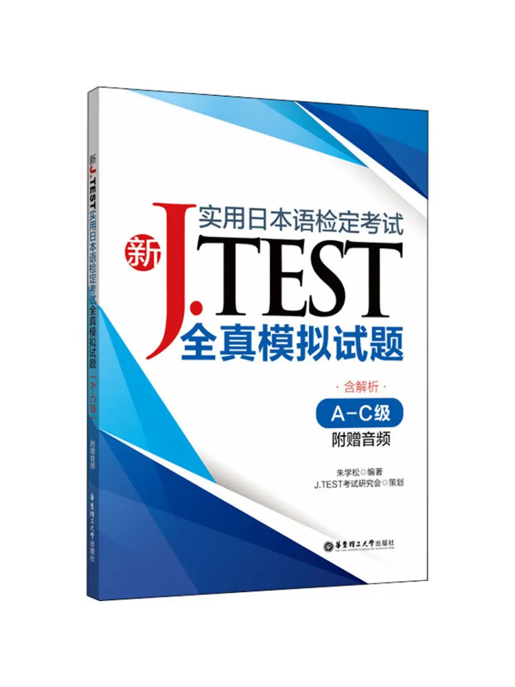

Book-Winshare New J Test Practical Japanese Language Determination Examination Full Real Mock Test Questions Grade a C