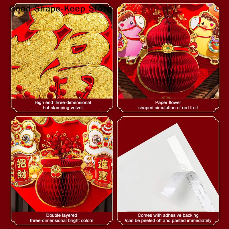 Spring Festival Fu …