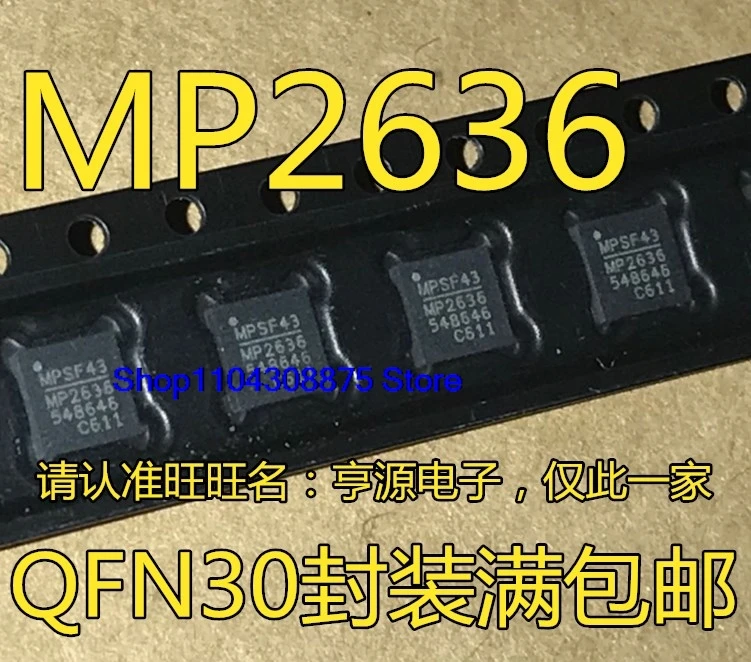 （20PCS/LOT）MP2636  MP2636GR  MP2636GR-Z QFN30 3A