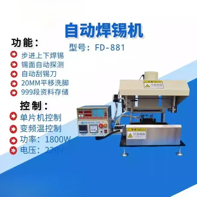 FD881 transformer, magnetic ring inductance network filter, automatic soldering machine