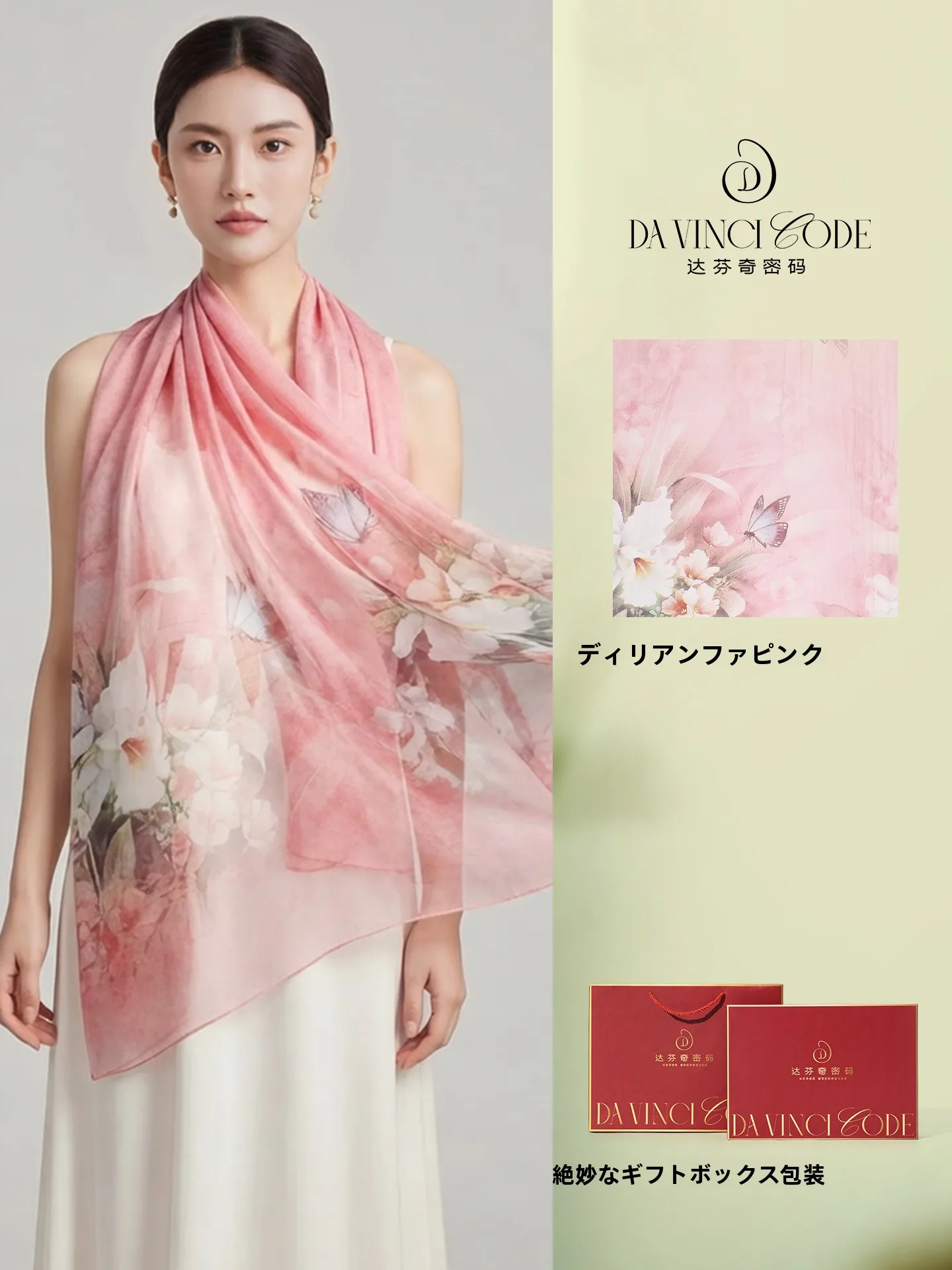 da-vinci-code-authentic-silk-scarf-mom-sle-Echarpe-fine-en-soie-pour-femme-foulard-d'epaule-haut-de-gamme-mode-estivale