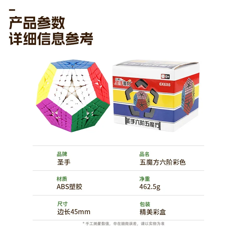 ShengShou Elite Kilominx Magic Speed Cube Stickerloze Sengso 6x6 Megaminx Dodecaëder Professionele Competitie Kubus Gift