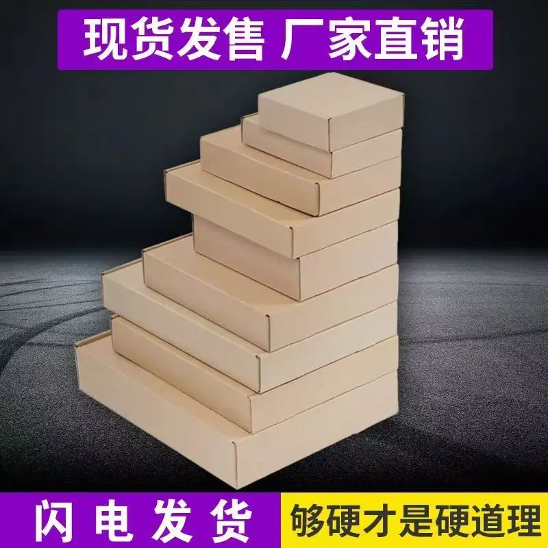 Custom. [30 Days Hot Sale 1121 Pieces] Aircraft Box Logistics Delivery to-Go Box Rectangular Flat Paper Clothi