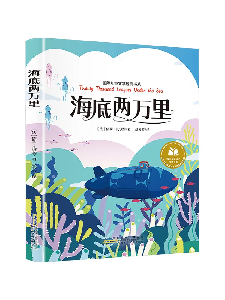 

Книга-путеводитель Winshare: Подводные приключения на расстоянии 20 тысяч миль