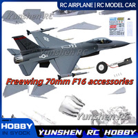 Freewing 70mm F16 Accessories, Fuselage, Main Wings, Flat Tail, Vertical Tail, Nose Cover, Landing Gear, Cockpit