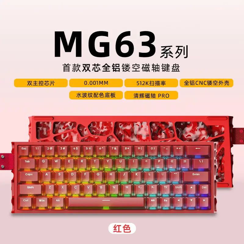 IROK MG63 Magnetic Switch Keyboard Aluminum E-sports RT0.001 8K
