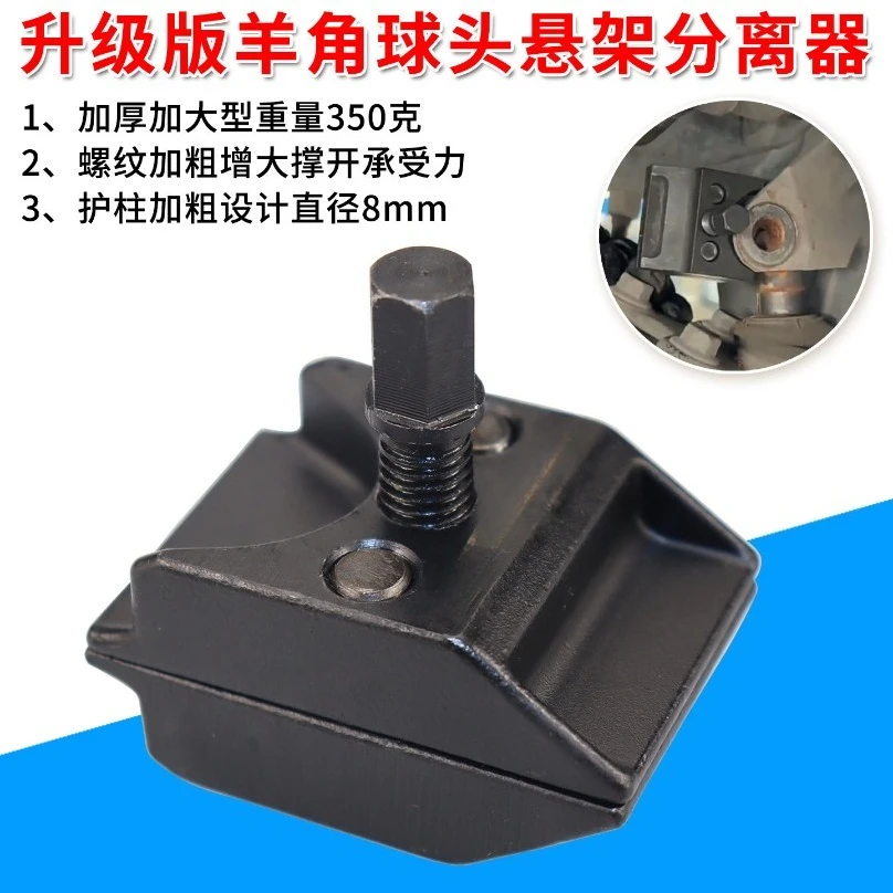 Auto Suspension Knuckle Separator Reinforced Spreader Tool for Lower Arm Ball Joint Removal Repair