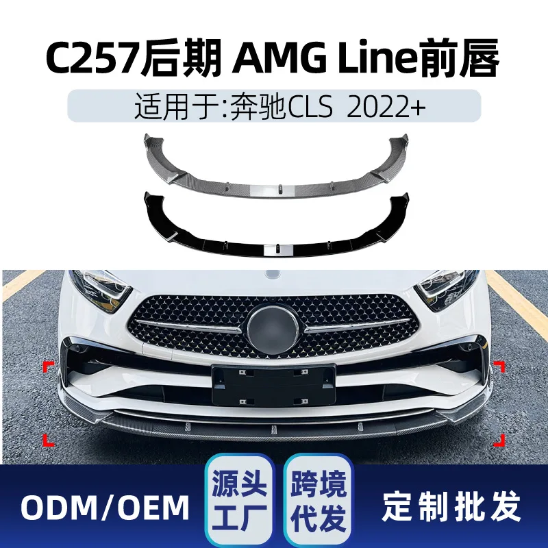 

Suitable for Mercedes-benz CLS-Class C257 2022+ AMG front bumper, front shovel, front lip spoiler cross-border modifica