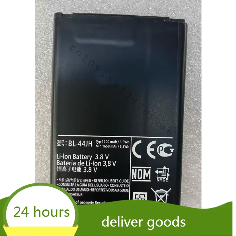 For LG P700 P705 L7 P970 E510 E730 P690 BL-44JH P870 Battery