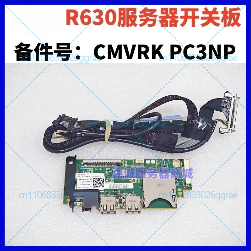 

Используется для серверной платы коммутатора Dell R630, коммутатор 0CMVRK CMVRK PC3NP с кабелем.