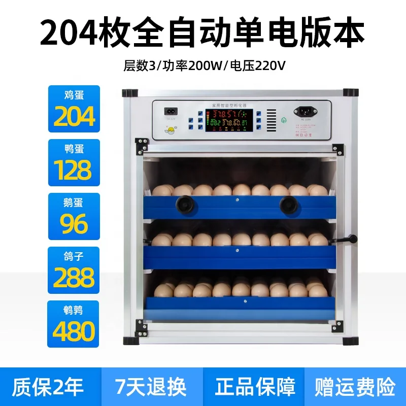 FOODLINE Intelligent Alarm Egg Incubator Reminder For Abnormal Temp Humidity During Egg Hatching Period