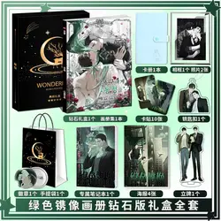 Korean Comic Book  Lu Se Juan Xiang Green Engraving Like Peripheral Photobook Sticker Assistance package Posters Badges Keychain