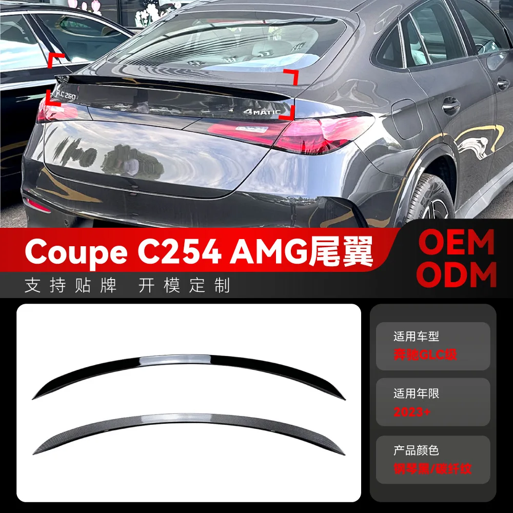 

Suitable for 2023+ Mercedes-Benz GLC-Class COUPE COUPE C254 AMG rear wing, top wing and fixed wing cross-border modification par