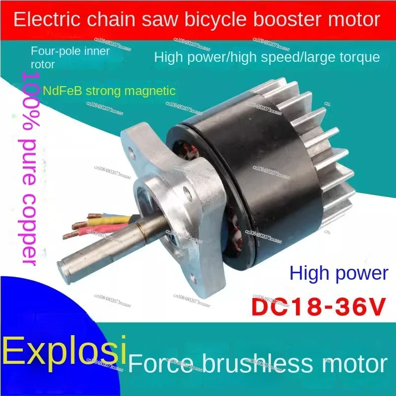 Violent high speed 18v external rotor vacuum pump brushless motor 36v garden electric chain saw lawn mower model aircraft net