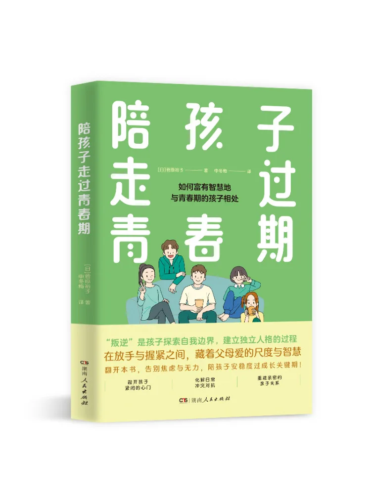 

Книга-Winshare сопровождает детей через подростковый