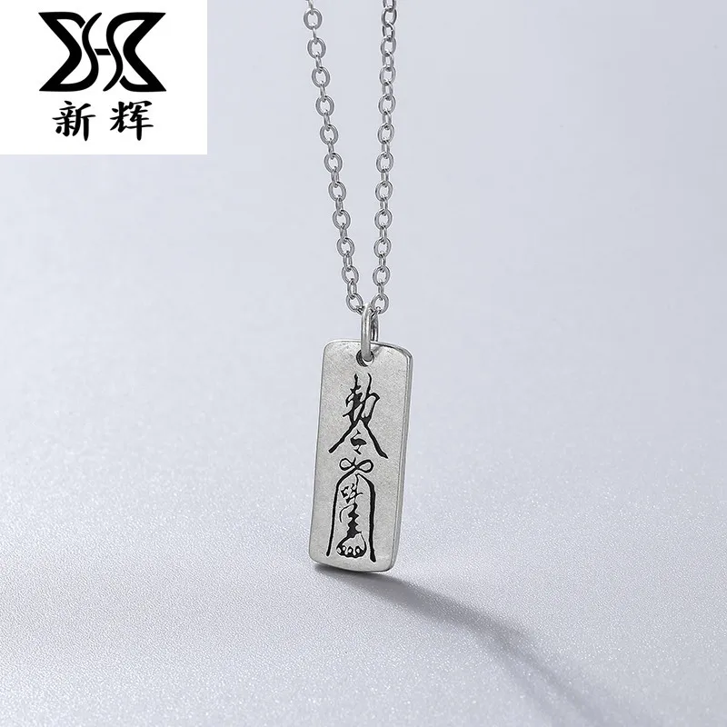 

Retro S925 Sterling Silver Taoist Necklace Chinese Style Distinctive Trendy Benmingnian Xiaozhong Original Lucky Pendant Simple