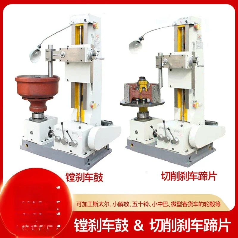 Brake drum boring machine Brake drum boring machine shoe cutting pad grinding skin