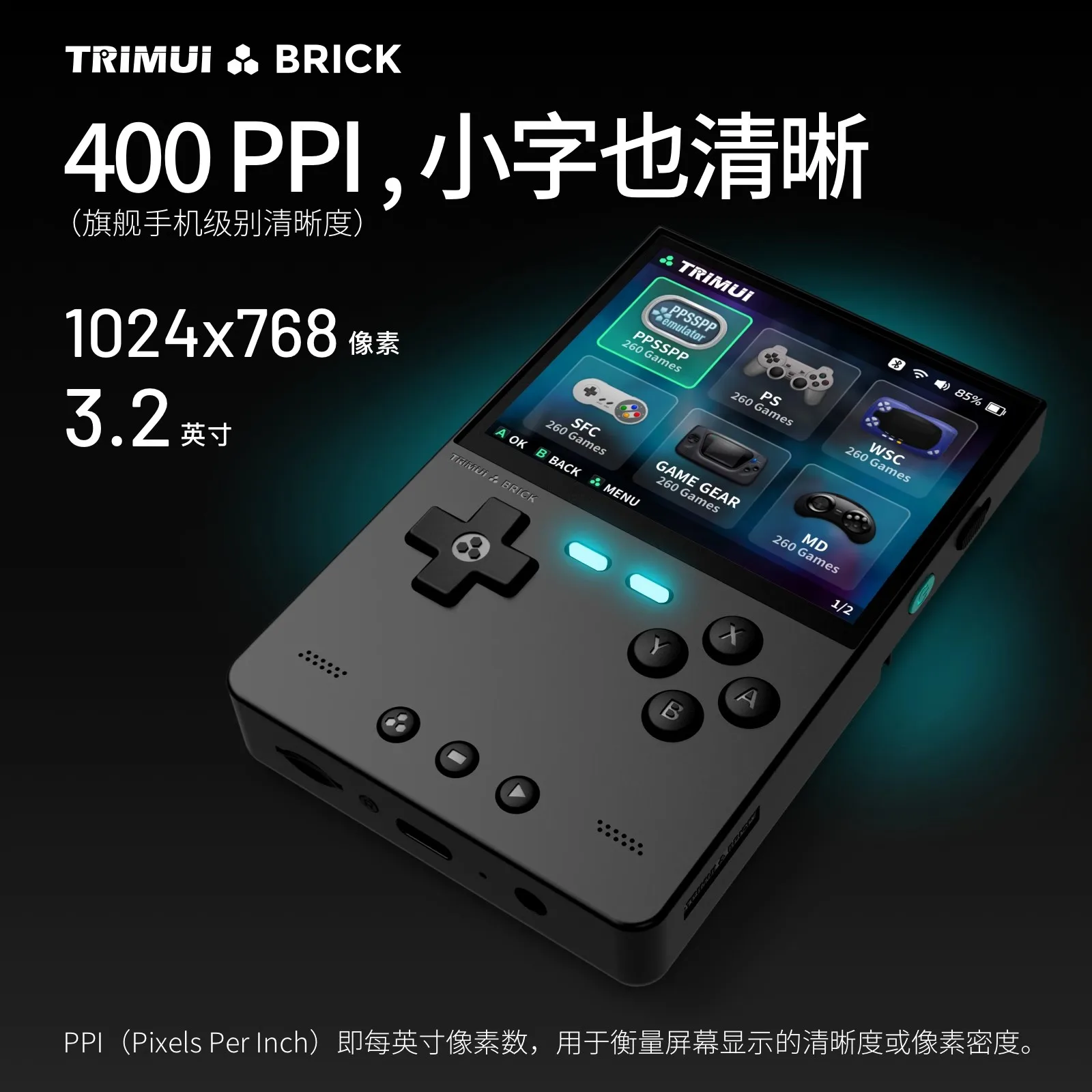 New TRIMUI Brick Vertical Edition Open Source Palm Phone 3.2 Inch 1024x768 400ppi Portable Lightweight Back Top Atmosphere Light