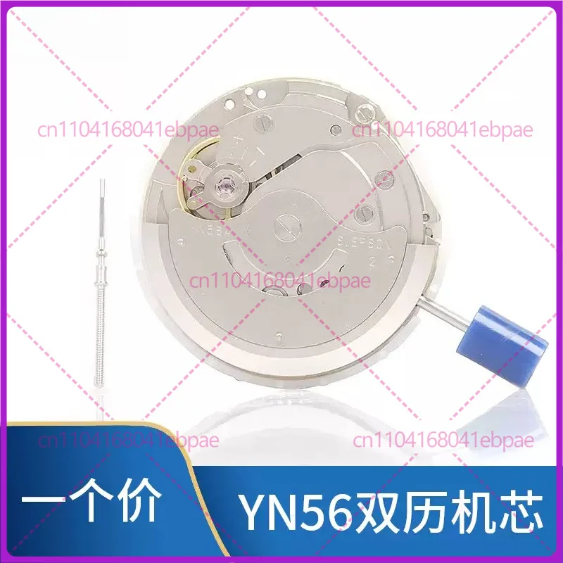 For YN56A YN55A YN55 YN56 Automatic Mechanical Movement, Double & Single Calendar, Watch Accessories - view 4