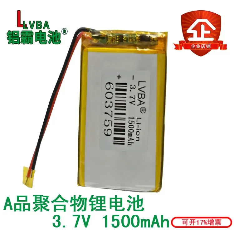 3.7V polymer lithium battery 603759 1500MAH MP4 MP5 navigator battery GPS battery