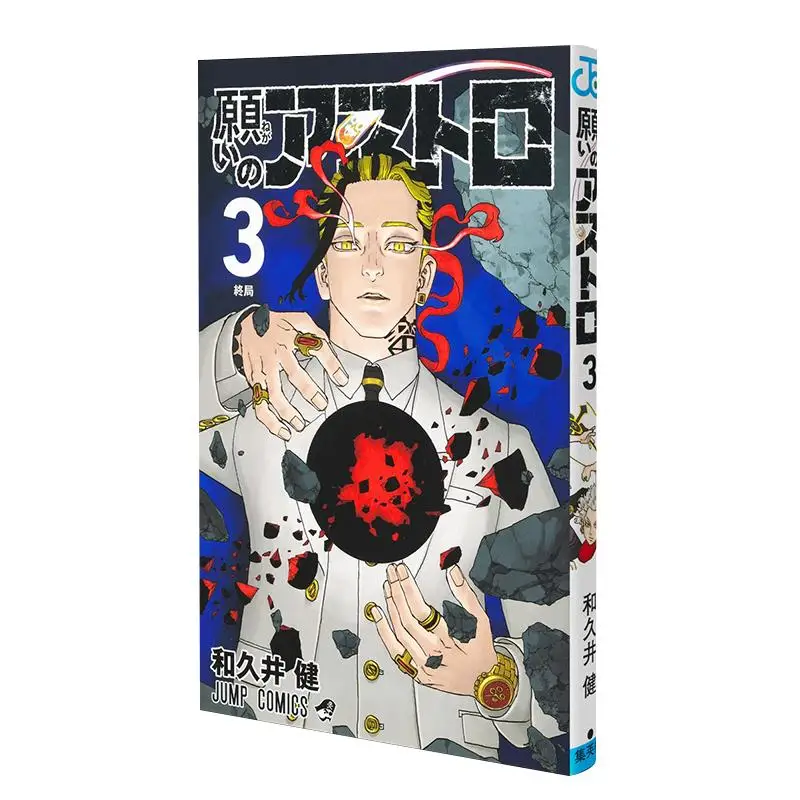 Astro Of Hope 03 Ka… - image