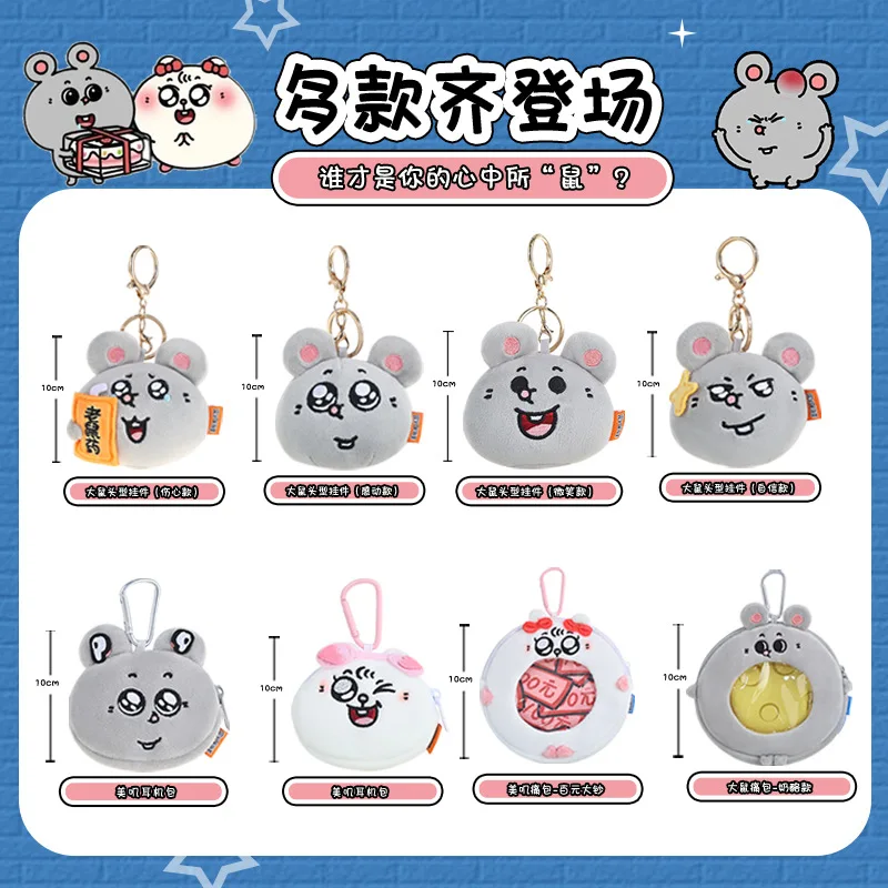 Lindo dibujo animado divertido hermoso rata periférico muñeco de peluche llavero colgante mochila escolar adorno colgante regalo para mujeres
