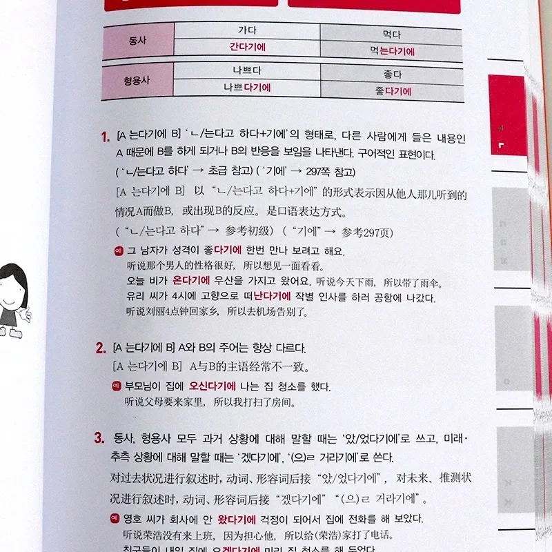 

Learn Korean Grammar Dictionary II Chinese Han Chinese Bilingual Libros Livros Textbook Books For Kids