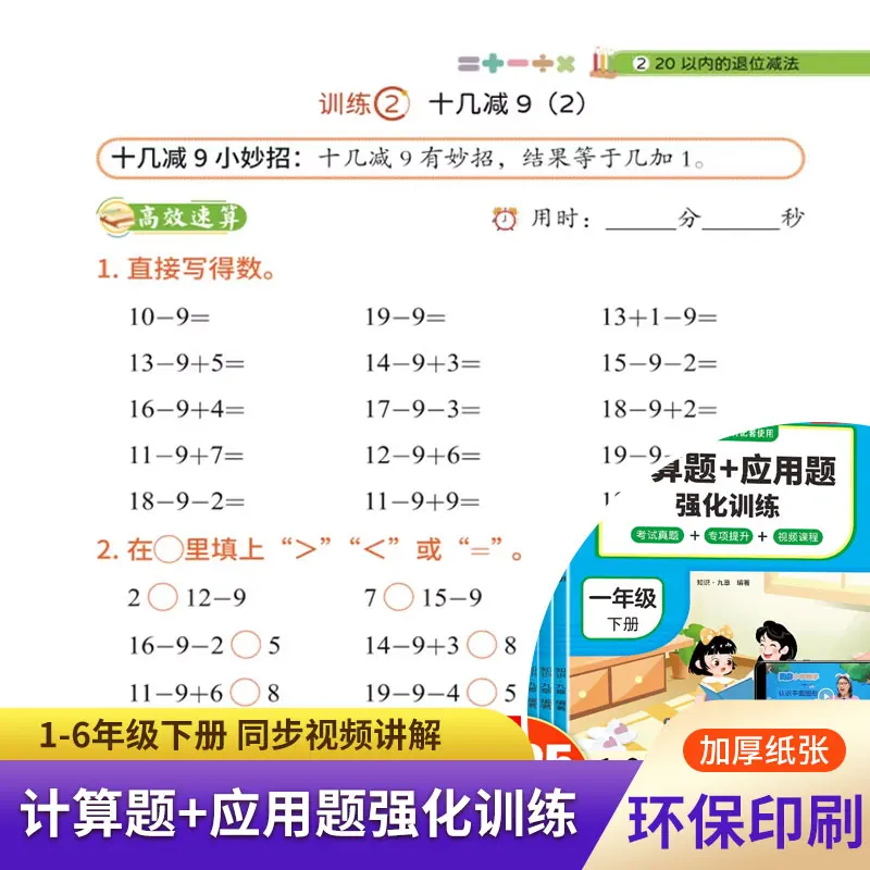 Primary School Math Intensive Training Workbook | Calculations & Word Problems | Grade-Level Practice Book