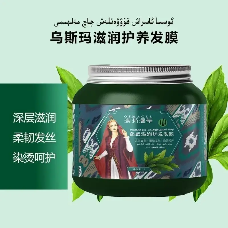 

1L OAMAGUL Aoman Grass Salt Dat e Gum Black Sesame Usma Hair Mask Silky Moisturizing Improve Frizzy Breakout Conditioner