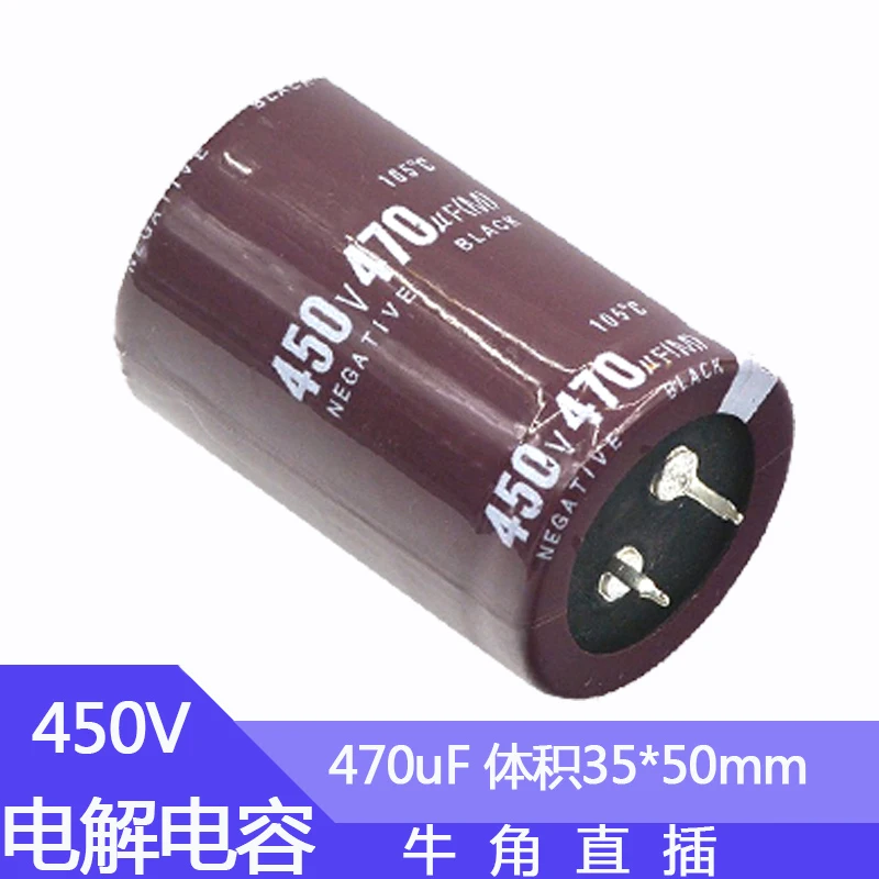 450V470UF 35x50mm 470UF450V Aluminum Electrolytic Capacitor 450v470MFD 450v470mf 470mf450v 450Volt 470uf450vdc 470uf 450V 470UF