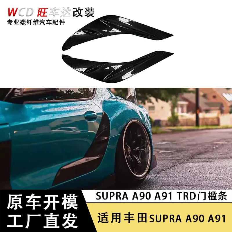

applicable toToyota Supra Bull Demon King A90 A91 TRD door panel carbon fiber sill decorative accessories modification