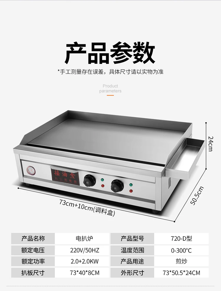 Pancake machine Tepan sizzling iron plate commercial electric swing stall grilling furnace frying pan all-in-one machine