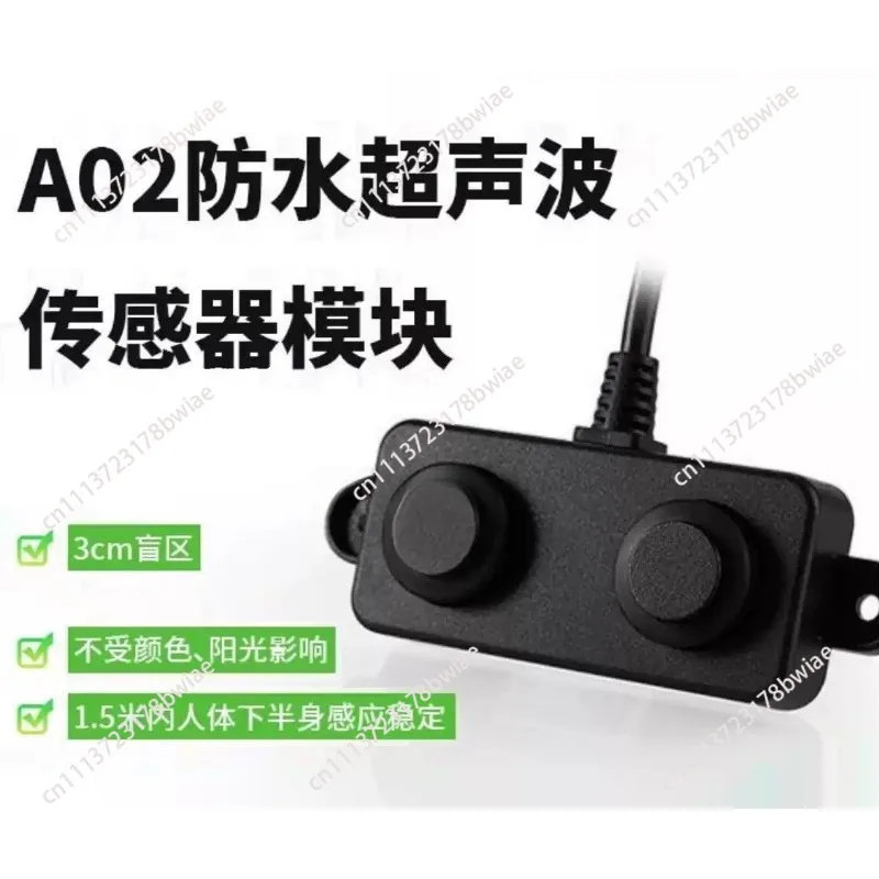 Ul-trasonic waterproof ranging module Automatic ground lock induction trolley obstacle avoidance sensor