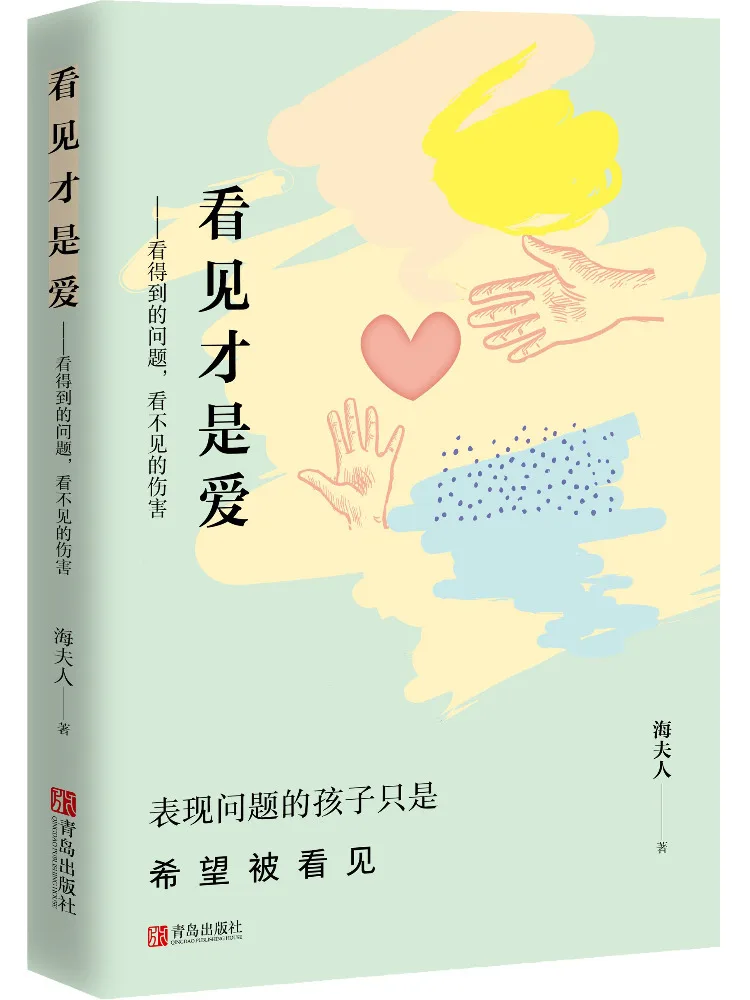 

Book-Winshare Seeing Is Love Visible Problems Invisible Harm