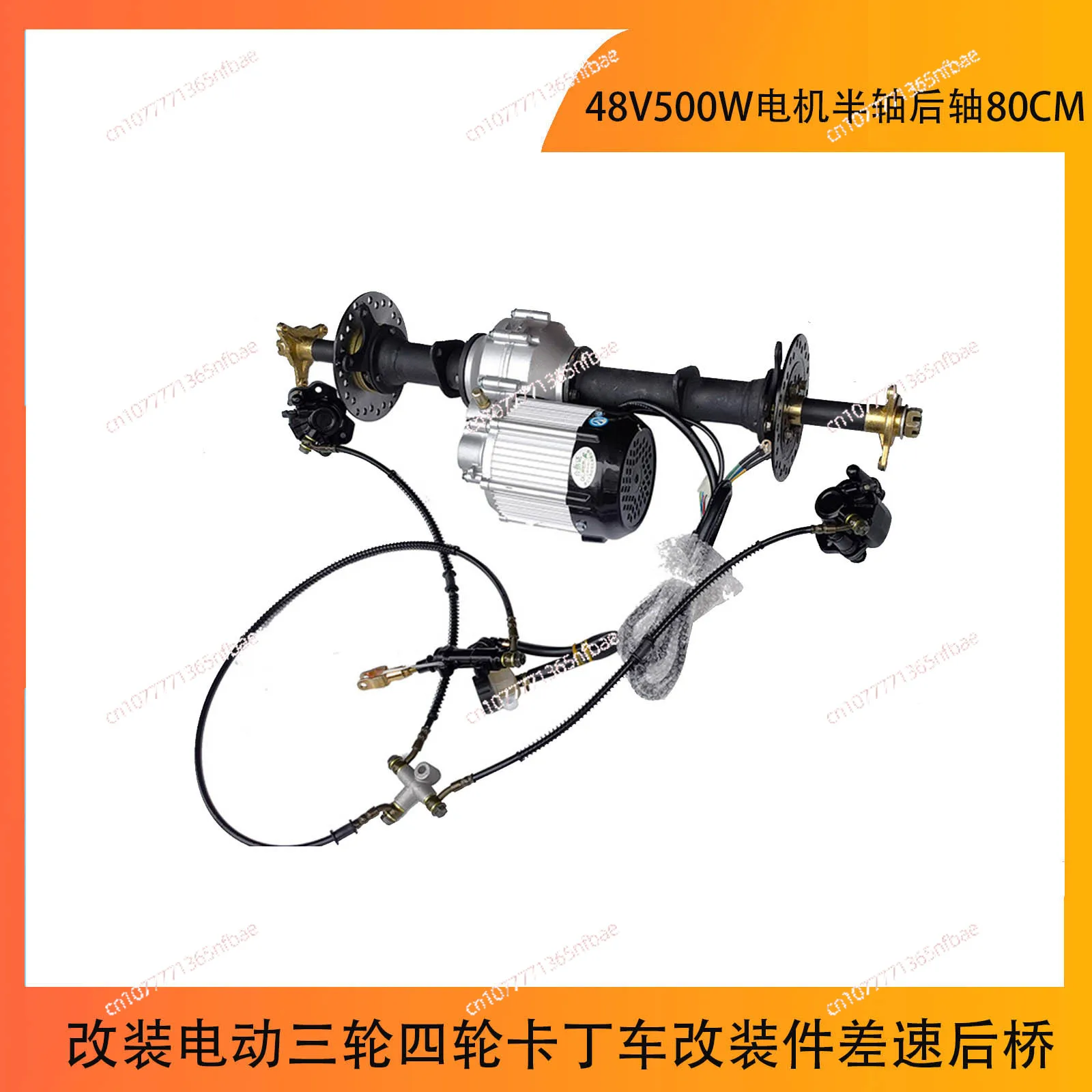 48V 500W 80cm Differential Rear Axle with Axle Shaft for Electric 3-Wheeler 4-Wheeler Go-Kart Modification