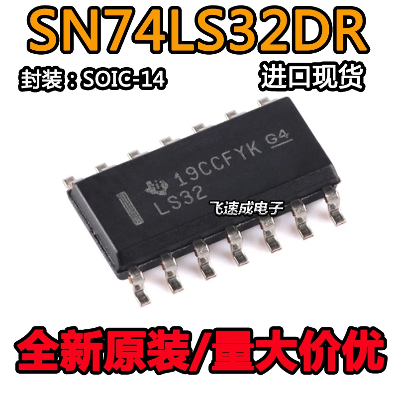 

(20 шт./лот) SN74LS32DR LS32 SOIC-14 2 новый оригинальный запасной чип питания